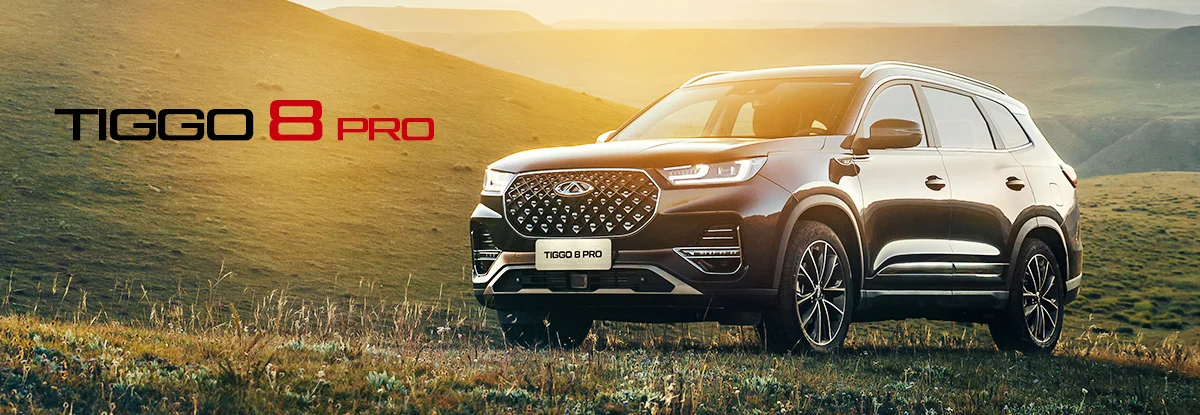 Шины для Chery Tiggo 8 Pro (Чери Тигго 8 ПРО)