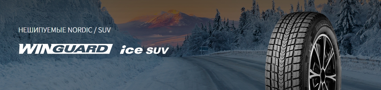 Nexen Winguard Ice SUV